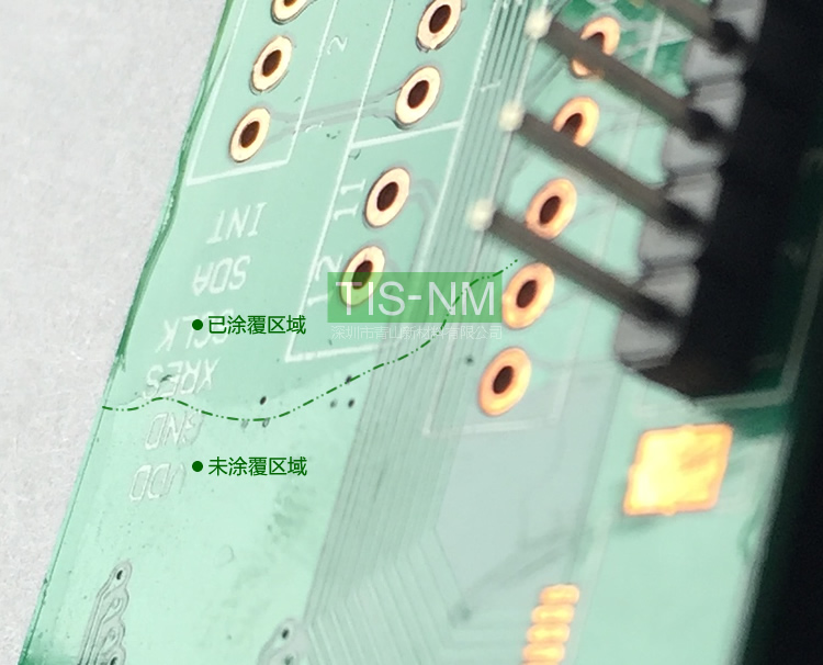 pcb环保三防漆