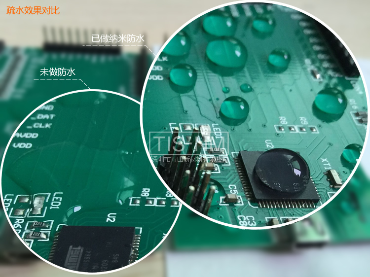 PCB表面疏水对比