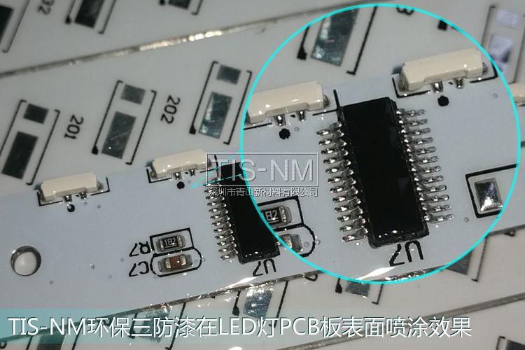 LED灯条喷涂三防漆表面效果